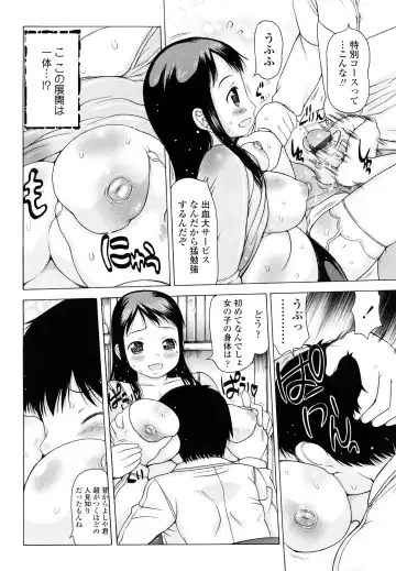 [Takorina Gahaku] Hamichichi Fhentai.net - Page 26