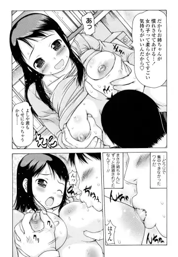 [Takorina Gahaku] Hamichichi Fhentai.net - Page 27