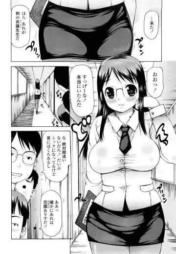 [Takorina Gahaku] Hamichichi Fhentai.net - Page 54