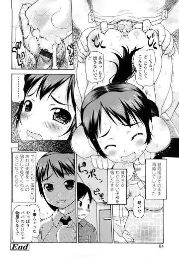 [Takorina Gahaku] Hamichichi Fhentai.net - Page 84