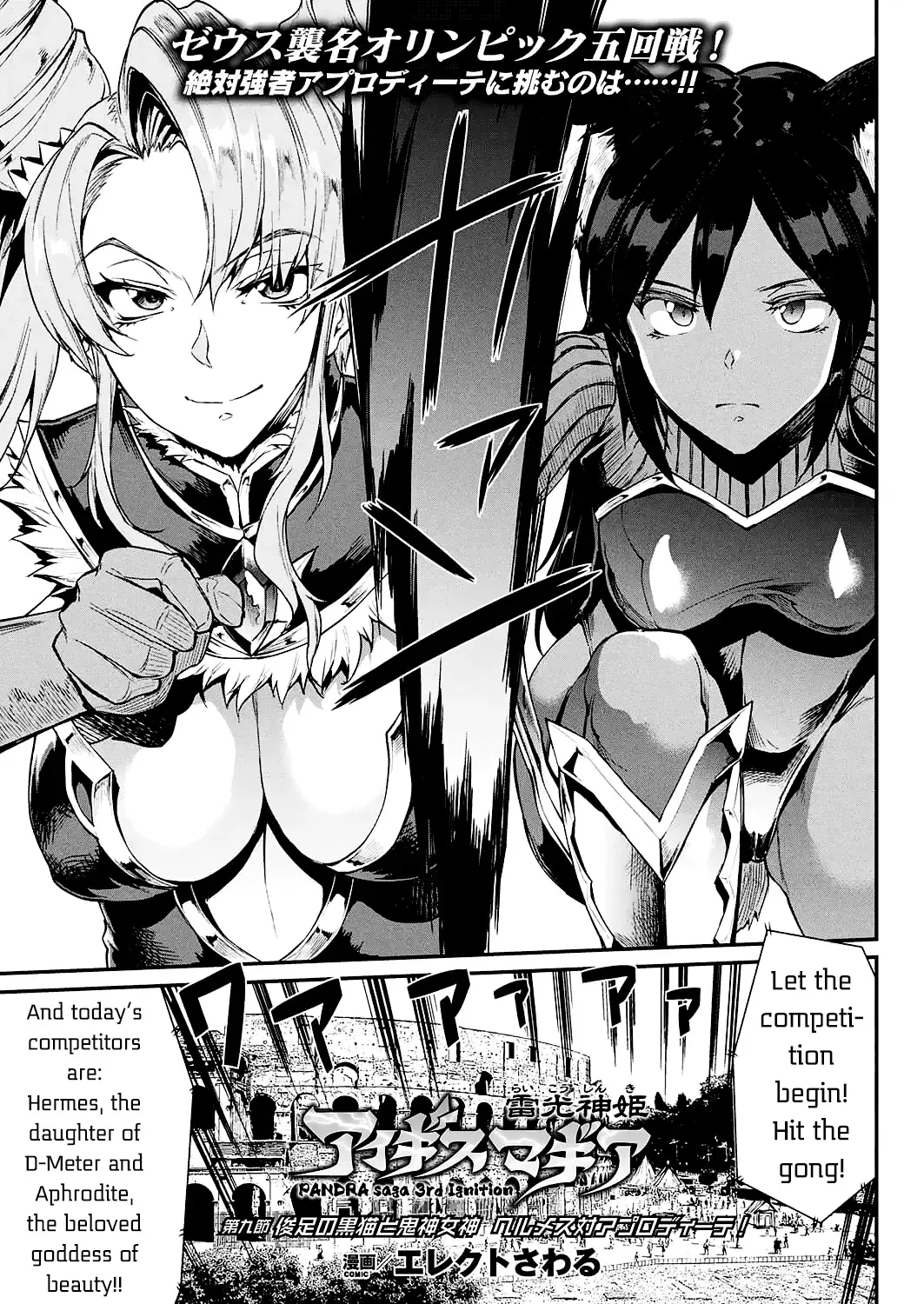 [Erect Sawaru] Raikou Shinki Igis Magia -PANDRA saga 3rd ignition- Ch. 8-11 Fhentai - Page 14