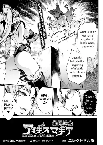 [Erect Sawaru] Raikou Shinki Igis Magia -PANDRA saga 3rd ignition- Ch. 8-11 Fhentai - Page 38