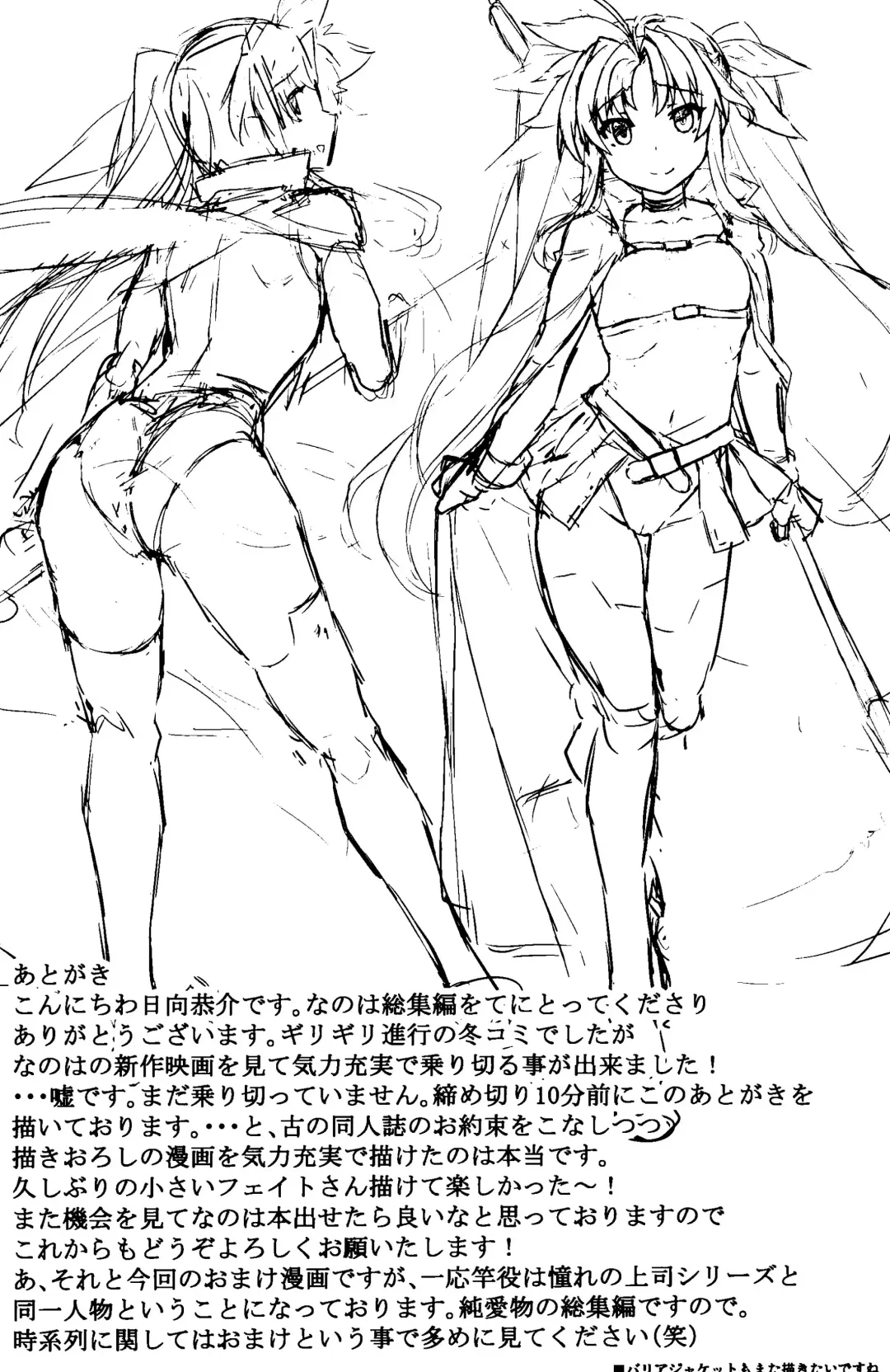 [Himukai Kyousuke] Akogare no Joushi to ○○ Shimashite Soushuuhen +α Fhentai - Page 62