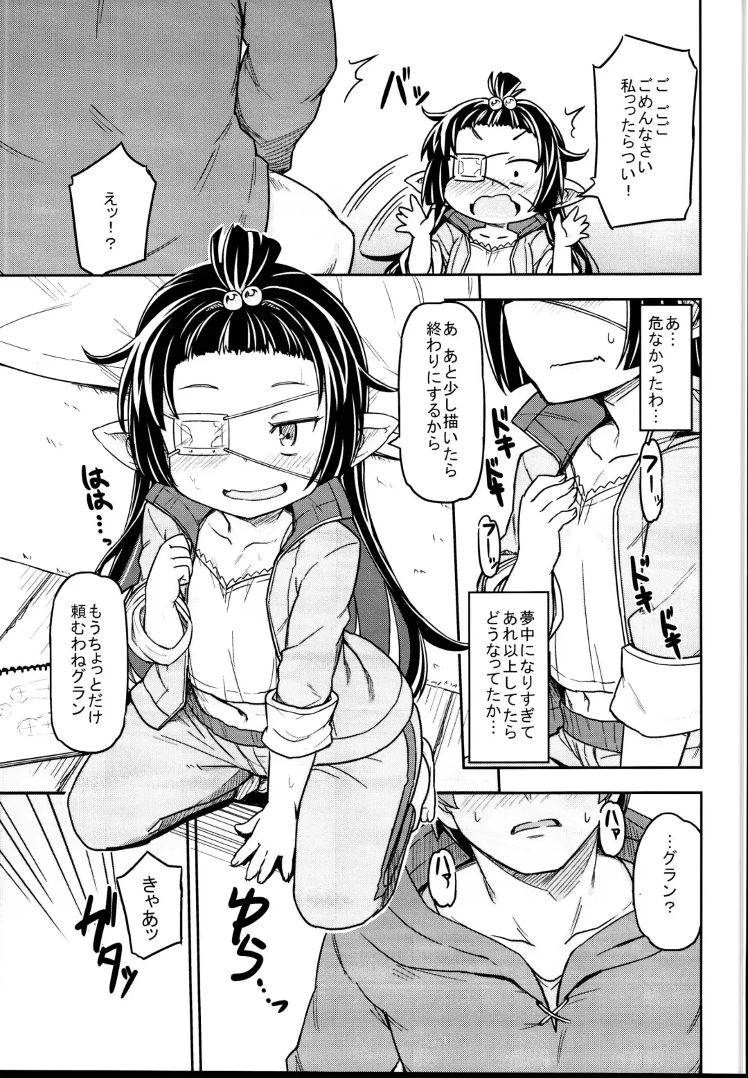 [Jingai Modoki] Lunalu no Usui Book Fhentai.net - Page 11