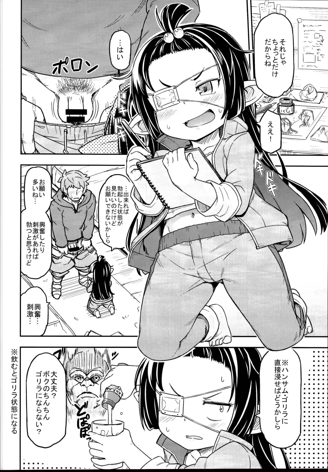 [Jingai Modoki] Lunalu no Usui Book Fhentai.net - Page 6