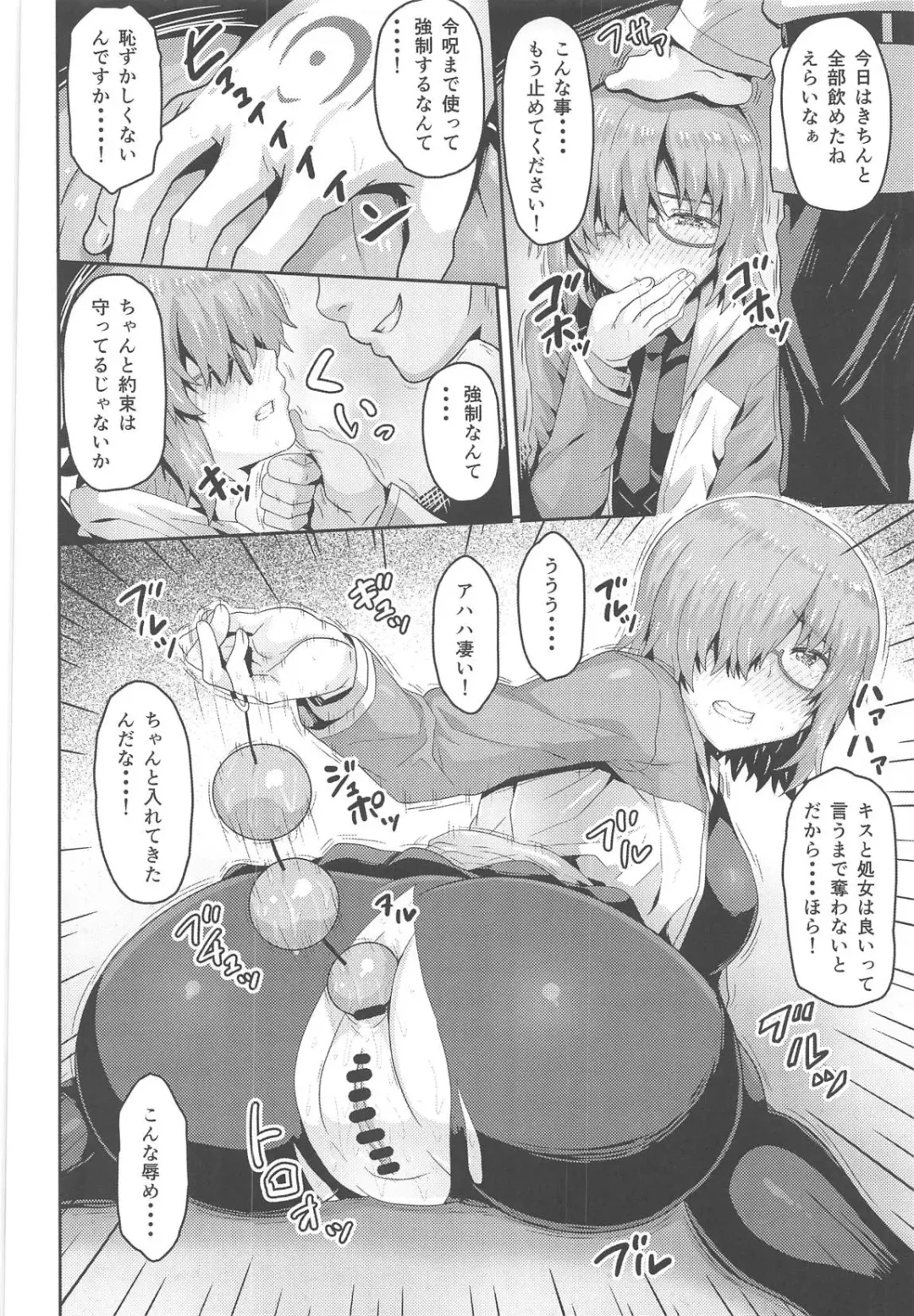 [Arinotowatari] Shinjite Okuridashita Mash ga Netorareru Hon Fhentai - Page 5