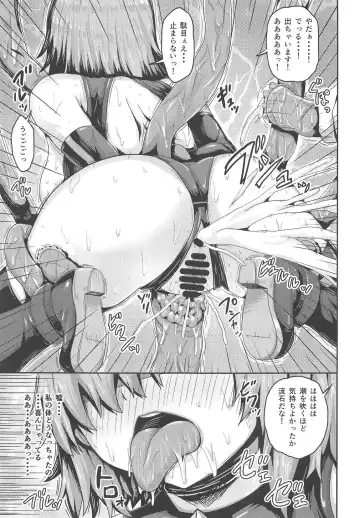 [Arinotowatari] Shinjite Okuridashita Mash ga Netorareru Hon Fhentai - Page 14