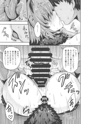 [Arinotowatari] Shinjite Okuridashita Mash ga Netorareru Hon Fhentai - Page 20