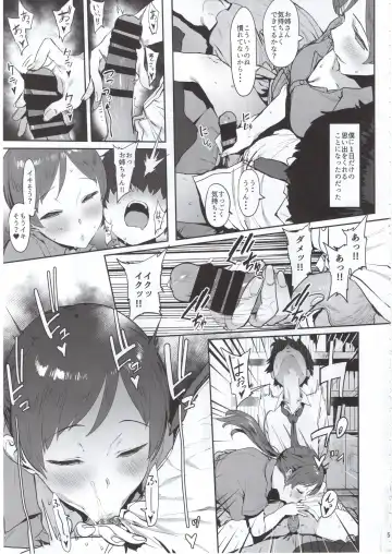 [Pija] Nitta no Onee-chan Fhentai - Page 4