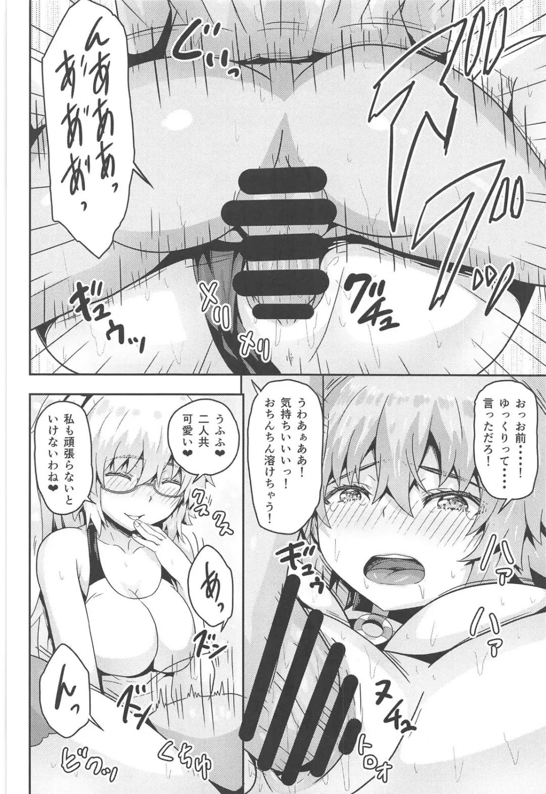 [Arinotowatari] Double Jeanne ni Ero Doujin Mitai na Koto o Suru Hon Fhentai - Page 11