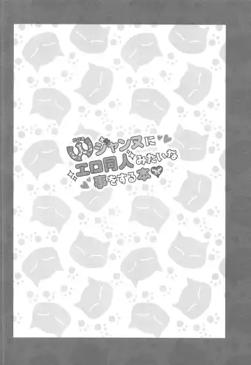 [Arinotowatari] Double Jeanne ni Ero Doujin Mitai na Koto o Suru Hon Fhentai - Page 3