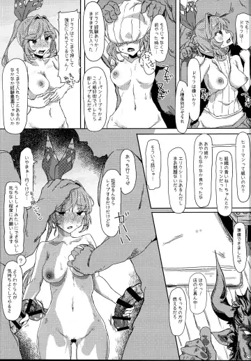 [Sakw] Dame na Kikuudan no Okane Jijou Fhentai - Page 15