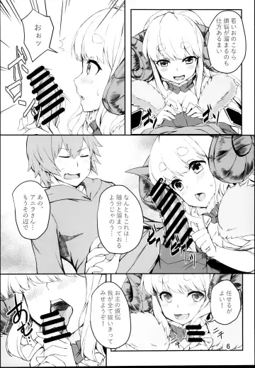 [Kosuke] Futari no Bonnou Hassan!! Fhentai.net - Page 6