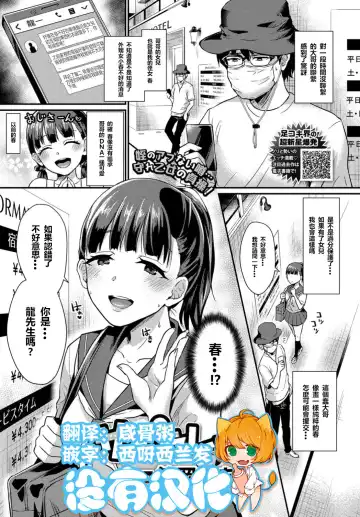 Read [Shinooka Homare] Saporare!! - Fhentai.net