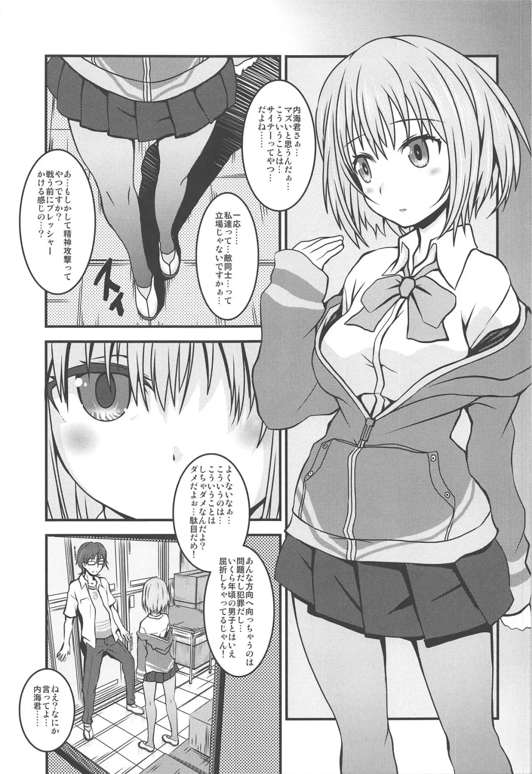 [Aim - Mao No - Okina] Shinryaku Sareteruzo! Fhentai - Page 6