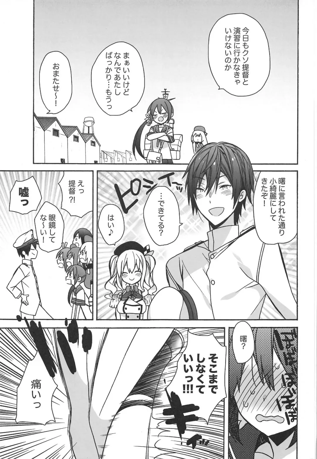 [Araki Kanao] Kashima no Hatsukoi Sengen Fhentai - Page 20