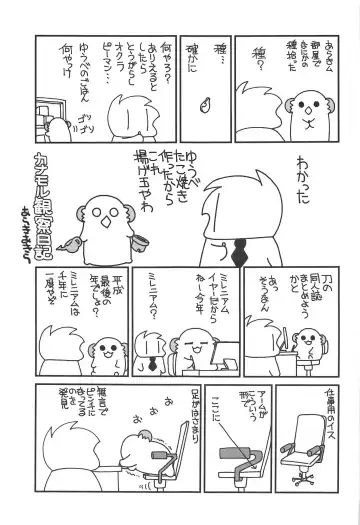 [Araki Kanao] Kashima no Hatsukoi Sengen Fhentai - Page 21