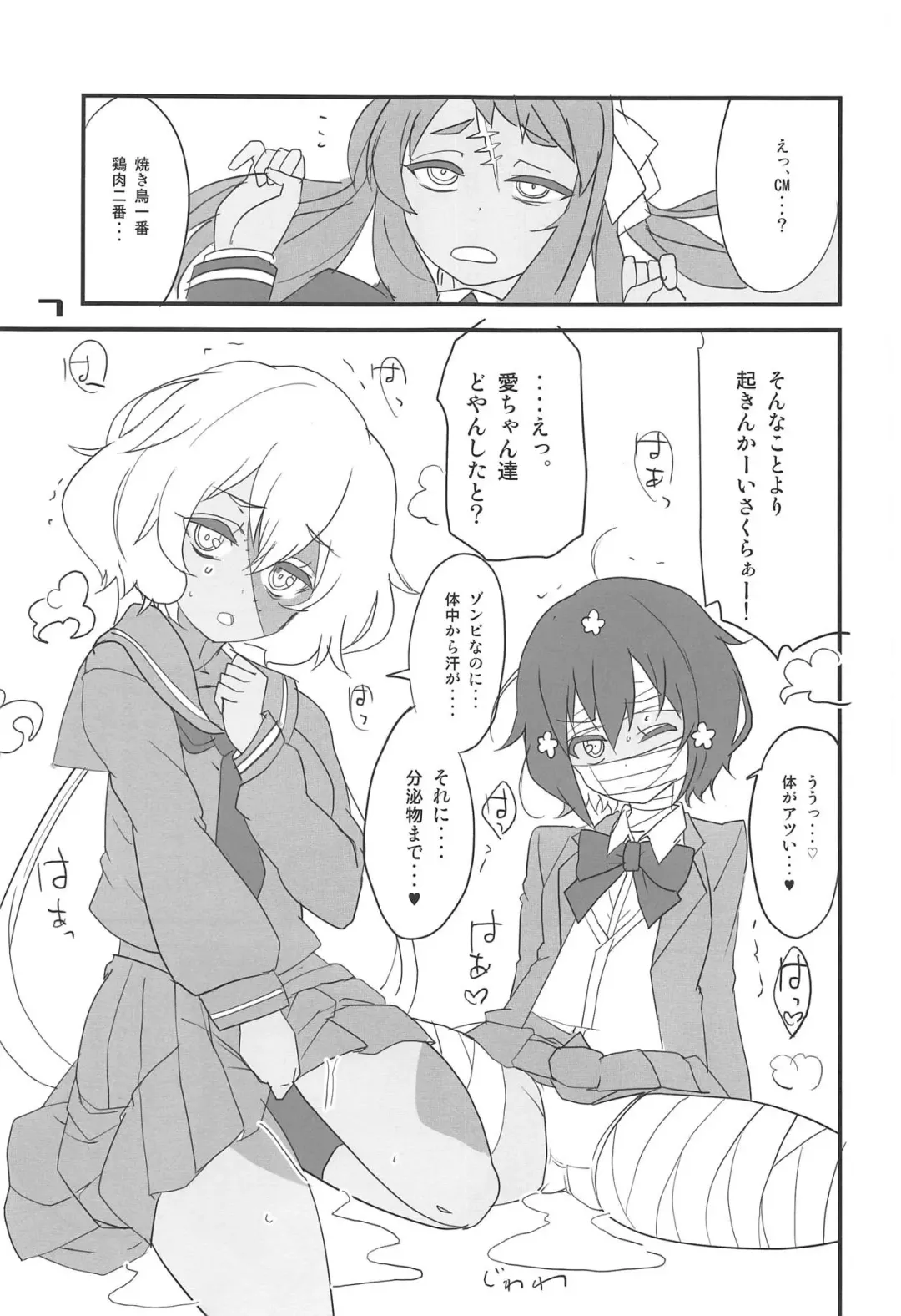 [Aoi Manabu] Furansumeru SaGa Fhentai - Page 6