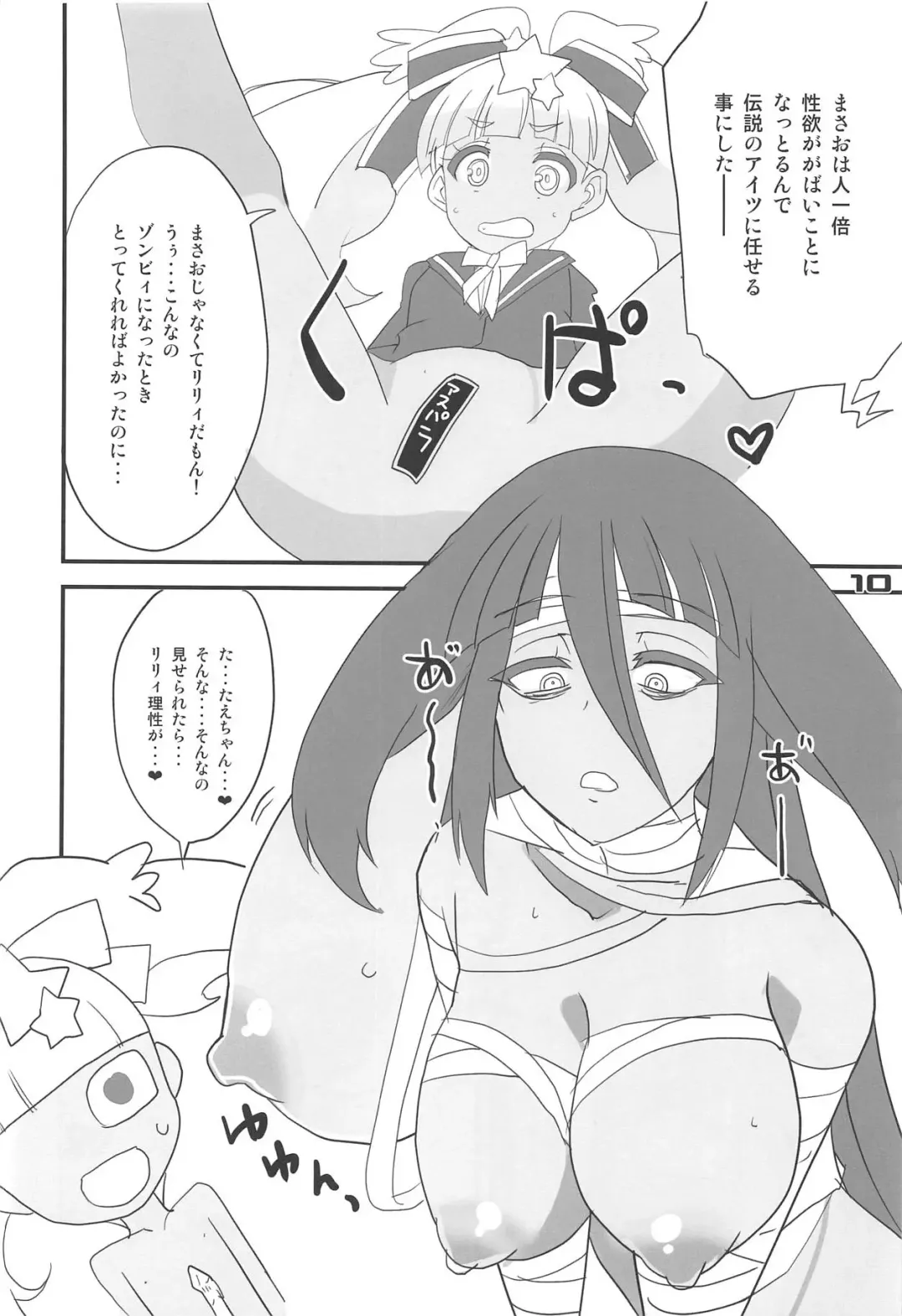 [Aoi Manabu] Furansumeru SaGa Fhentai - Page 9