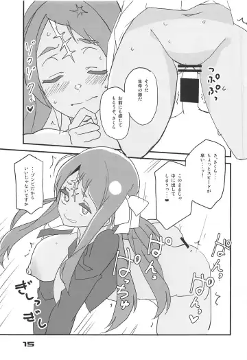 [Aoi Manabu] Furansumeru SaGa Fhentai - Page 14