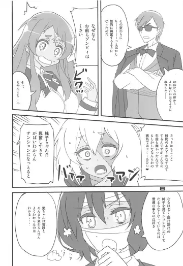 [Aoi Manabu] Furansumeru SaGa Fhentai - Page 7