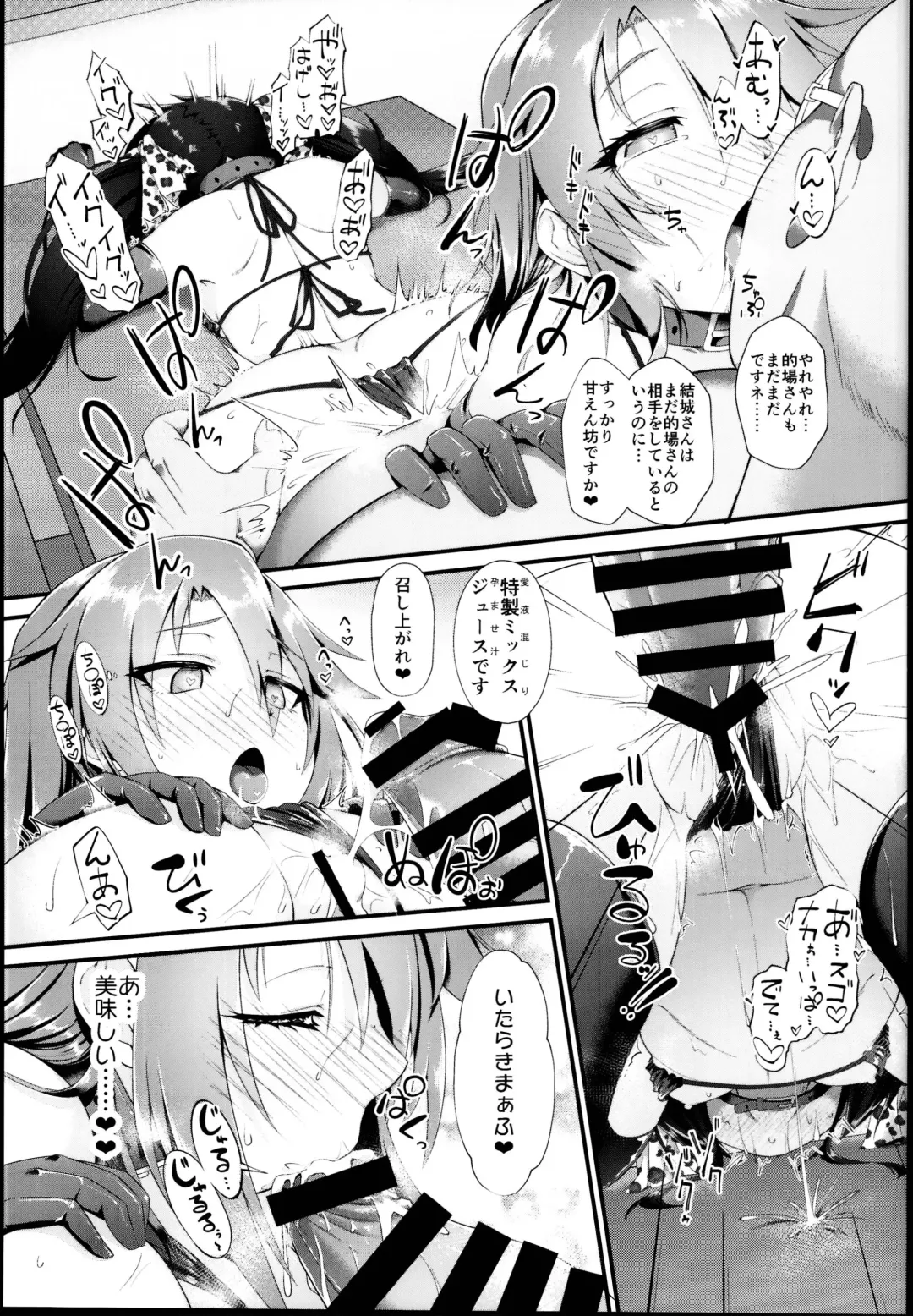 [Nekono Matatabi] Yuuki Haru Mesugaki Choukyou Taiken Ganbaru mo~n Fhentai - Page 21