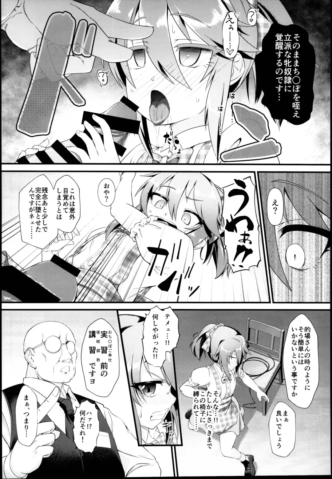 [Nekono Matatabi] Yuuki Haru Mesugaki Choukyou Taiken Ganbaru mo~n Fhentai - Page 6