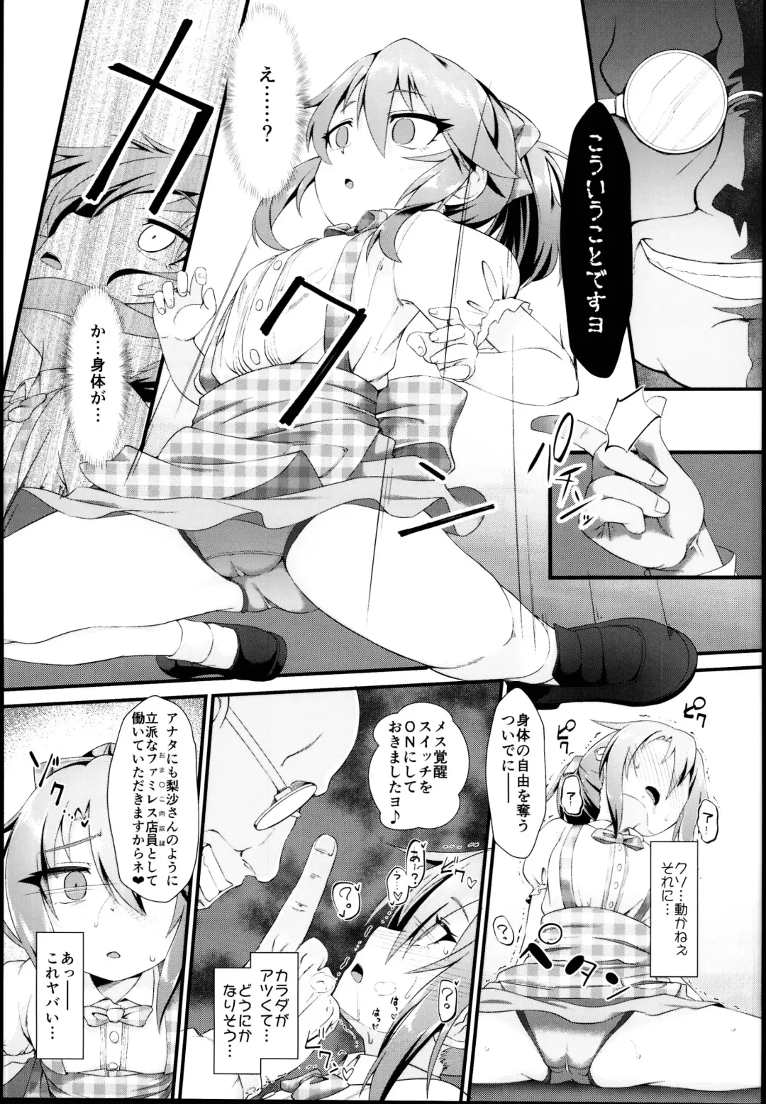 [Nekono Matatabi] Yuuki Haru Mesugaki Choukyou Taiken Ganbaru mo~n Fhentai - Page 7