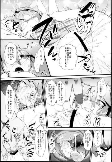 [Nekono Matatabi] Yuuki Haru Mesugaki Choukyou Taiken Ganbaru mo~n Fhentai - Page 11