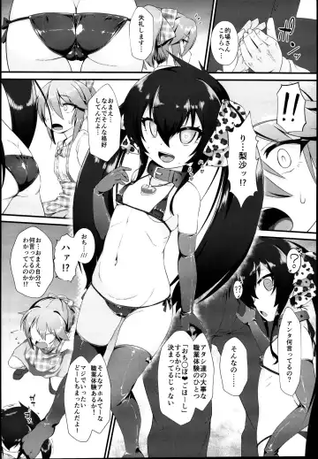 [Nekono Matatabi] Yuuki Haru Mesugaki Choukyou Taiken Ganbaru mo~n Fhentai - Page 4