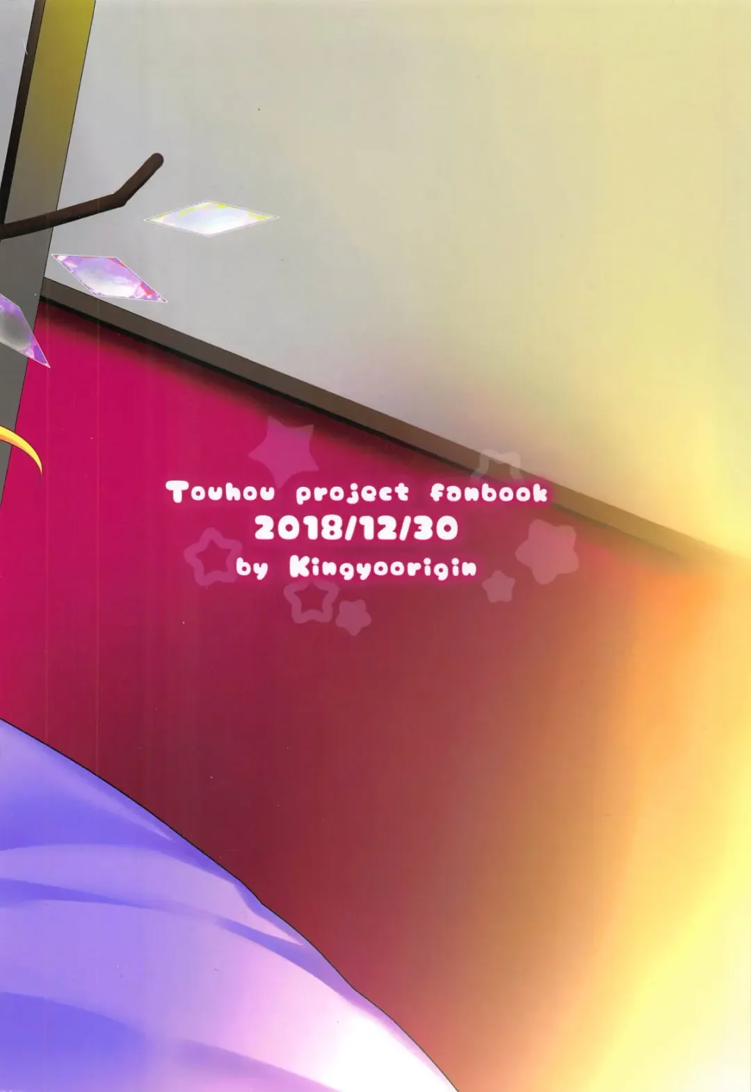 [Kayama Rim] Maid Scarlet Fhentai - Page 18