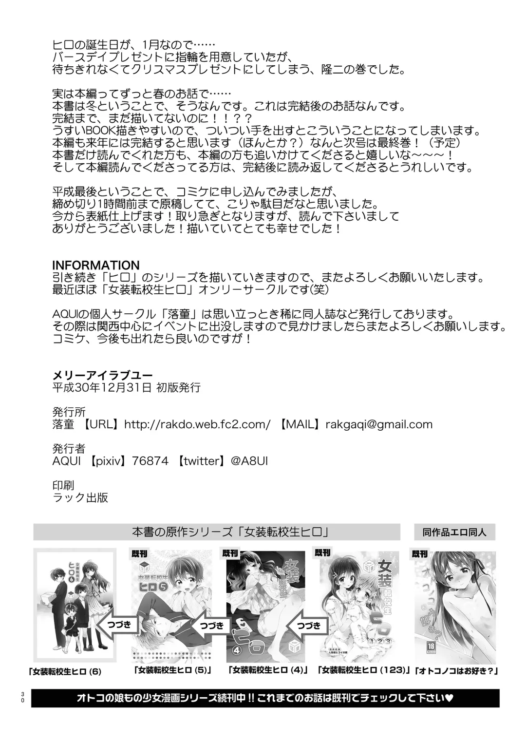 [Aqui] Merry I love you Fhentai - Page 29