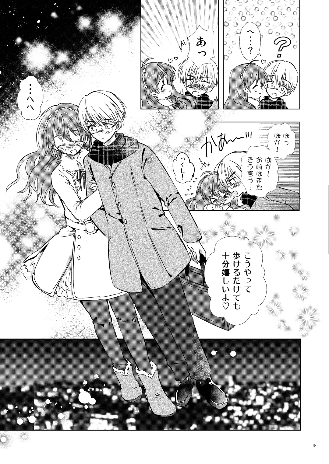 [Aqui] Merry I love you Fhentai - Page 8