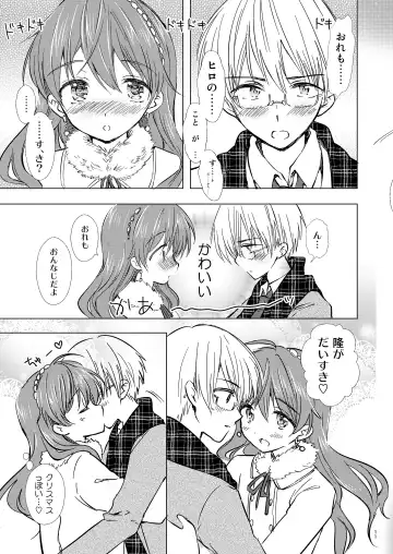 [Aqui] Merry I love you Fhentai - Page 10