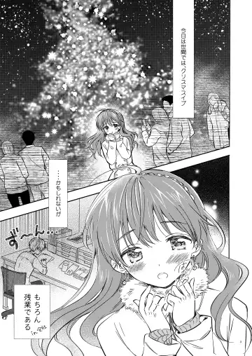 [Aqui] Merry I love you Fhentai - Page 2