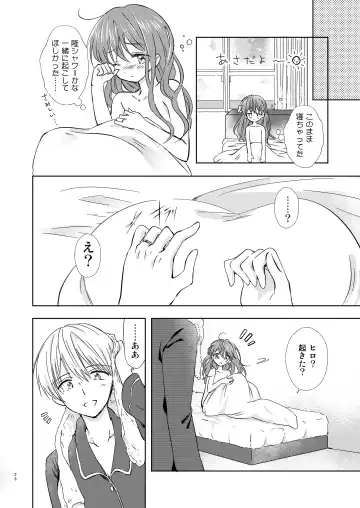 [Aqui] Merry I love you Fhentai - Page 27