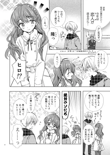 [Aqui] Merry I love you Fhentai - Page 3