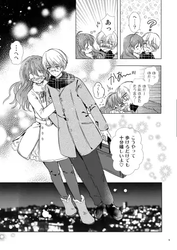 [Aqui] Merry I love you Fhentai - Page 8