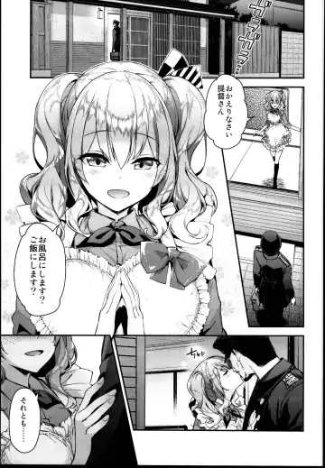 [Hakui Ami] Kashima to Love Love Dousei Seikatsu Fhentai.net - Page 5