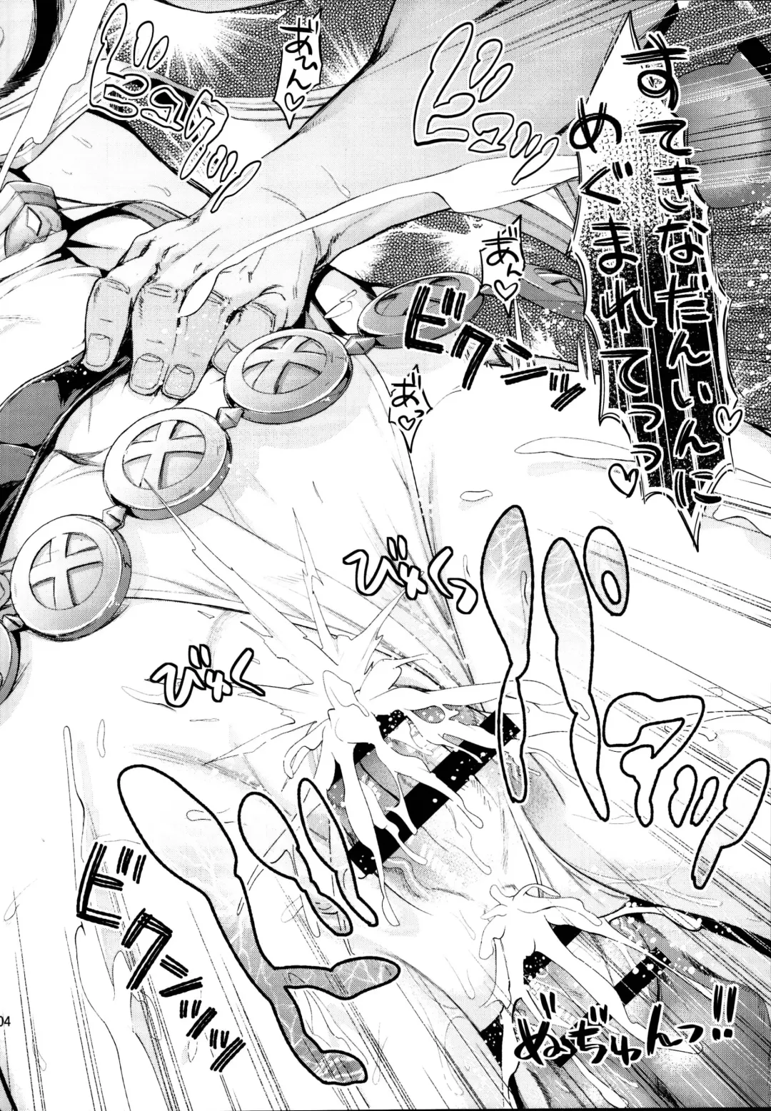 [Hakui Ami] Ichinose Sairokushuu II Fhentai - Page 104