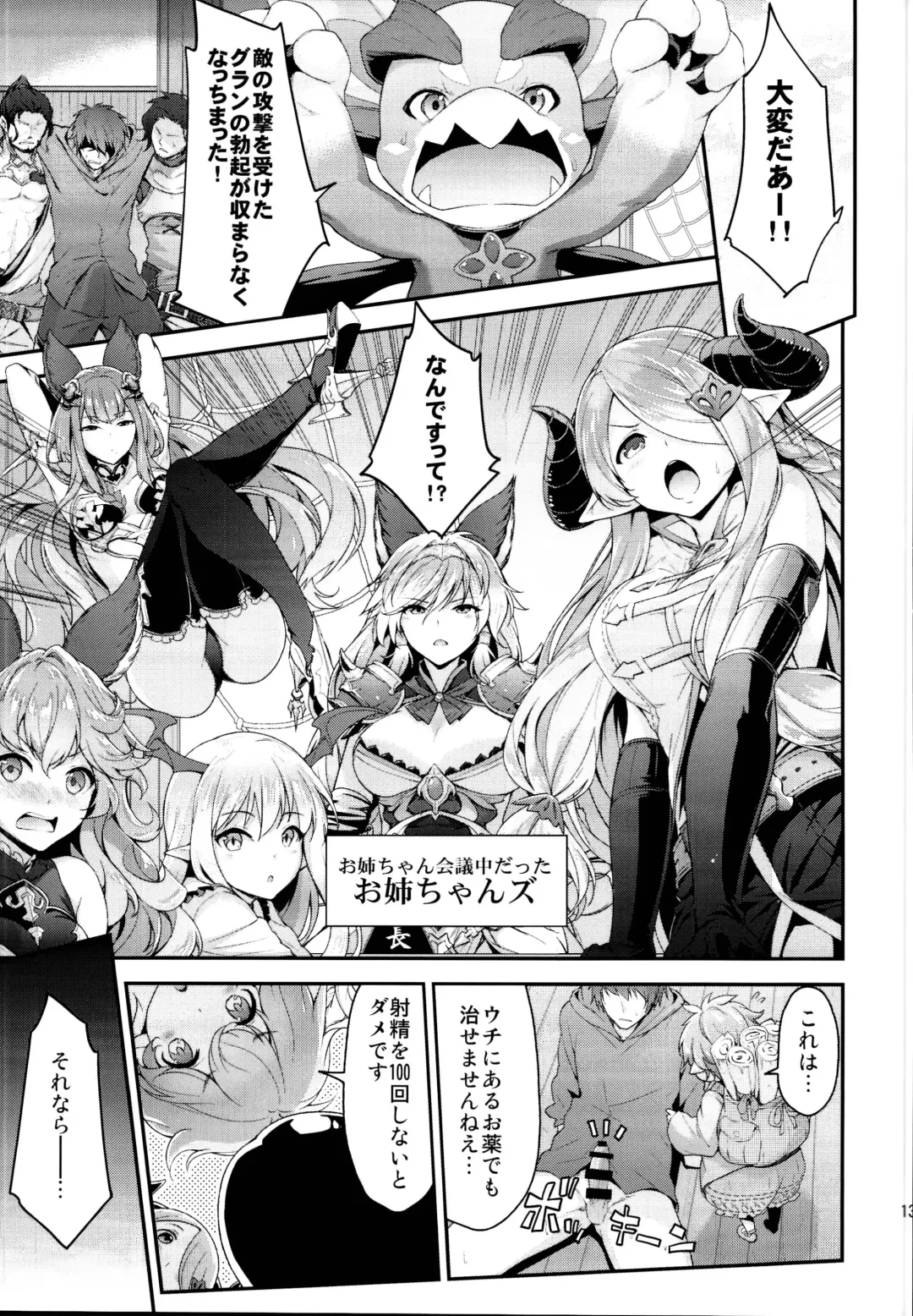 [Hakui Ami] Ichinose Sairokushuu II Fhentai - Page 131