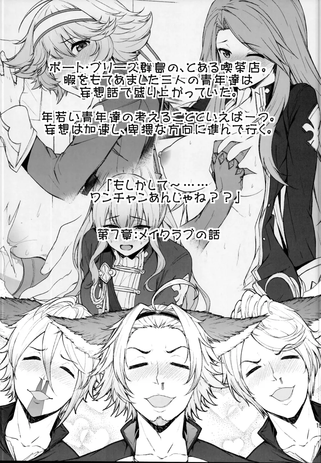 [Hakui Ami] Ichinose Sairokushuu II Fhentai - Page 153