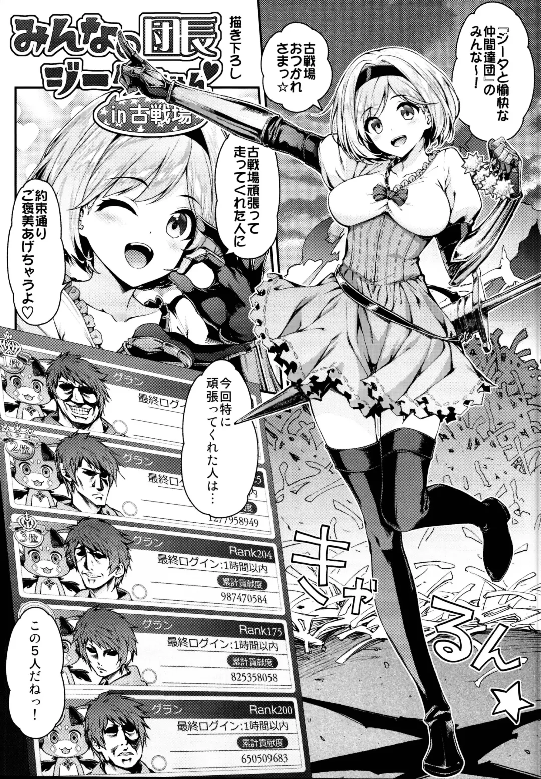 [Hakui Ami] Ichinose Sairokushuu II Fhentai - Page 167