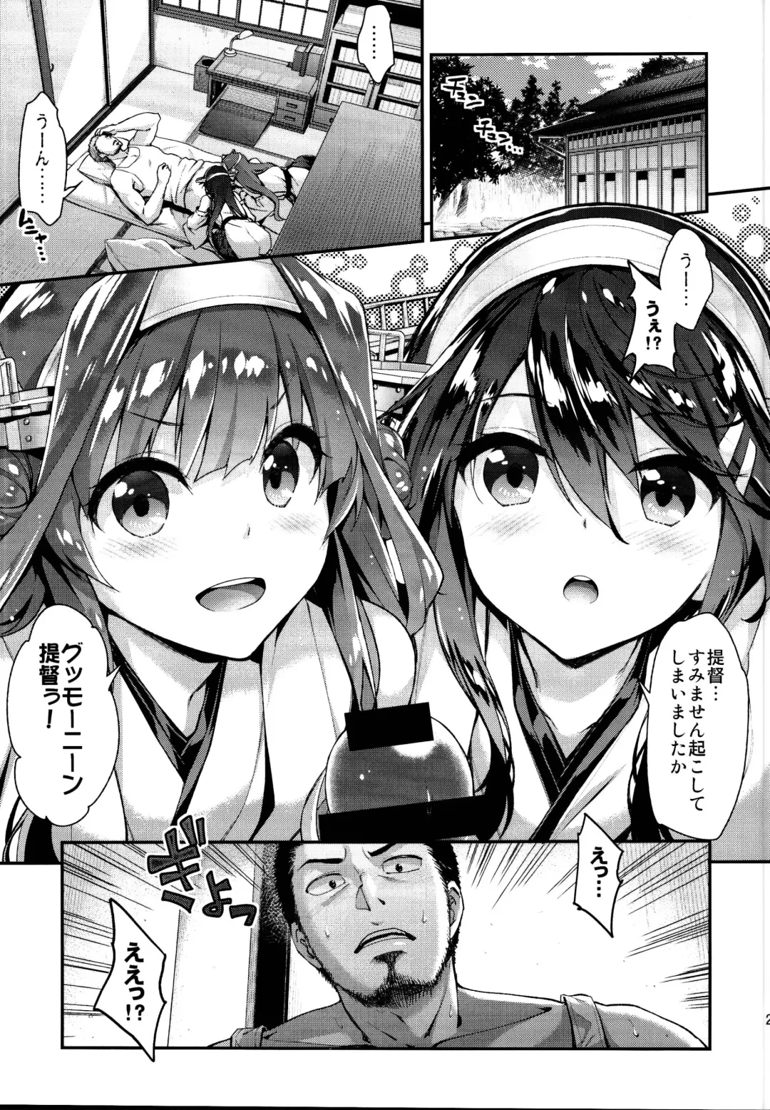 [Hakui Ami] Ichinose Sairokushuu II Fhentai - Page 25