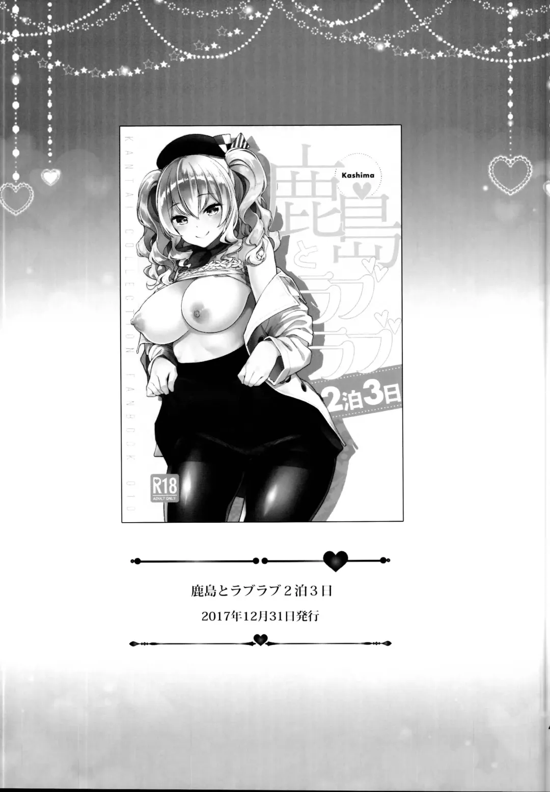 [Hakui Ami] Ichinose Sairokushuu II Fhentai - Page 45