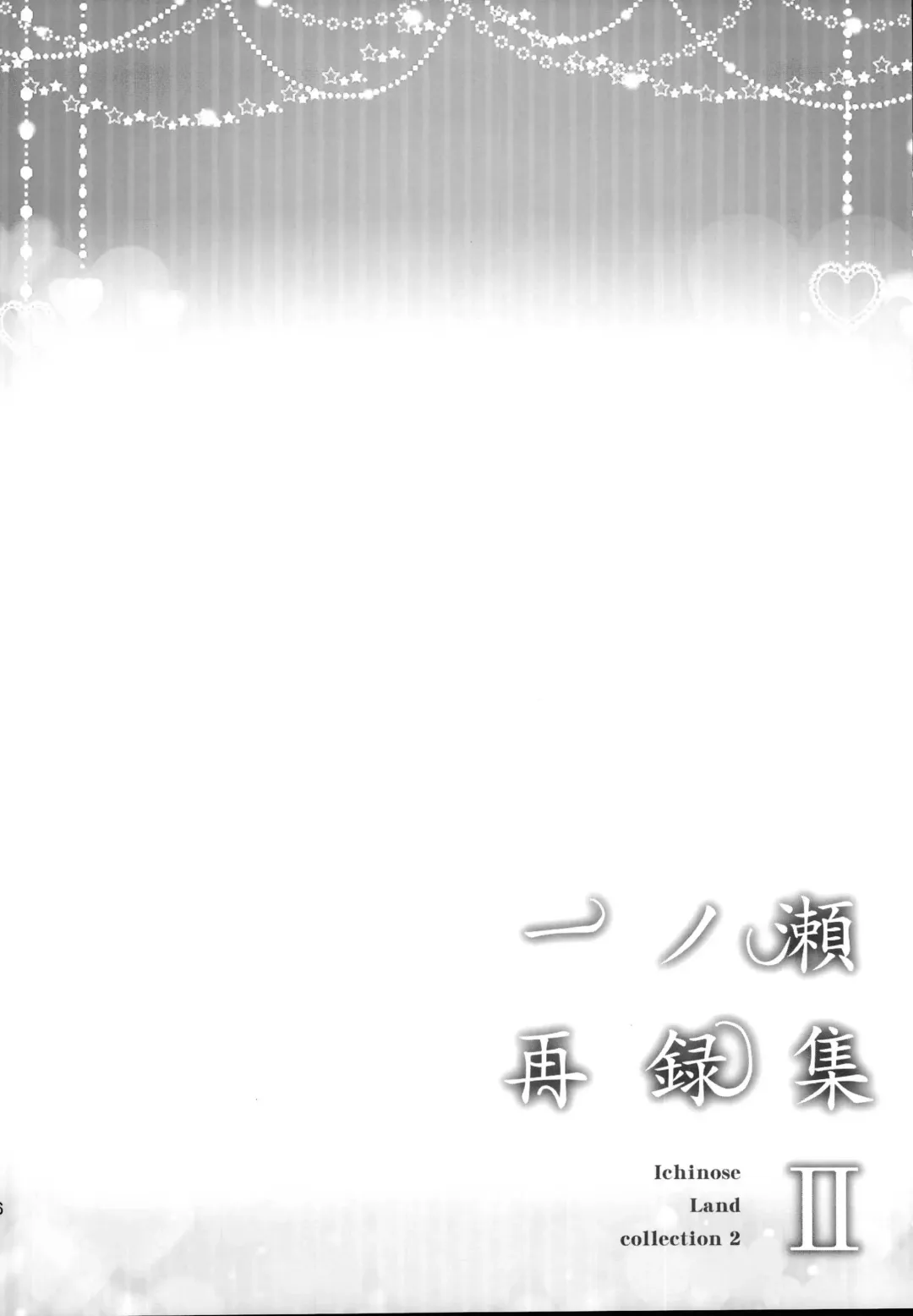 [Hakui Ami] Ichinose Sairokushuu II Fhentai - Page 46