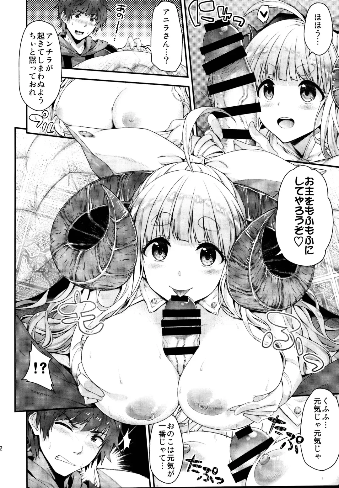 [Hakui Ami] Ichinose Sairokushuu II Fhentai - Page 72