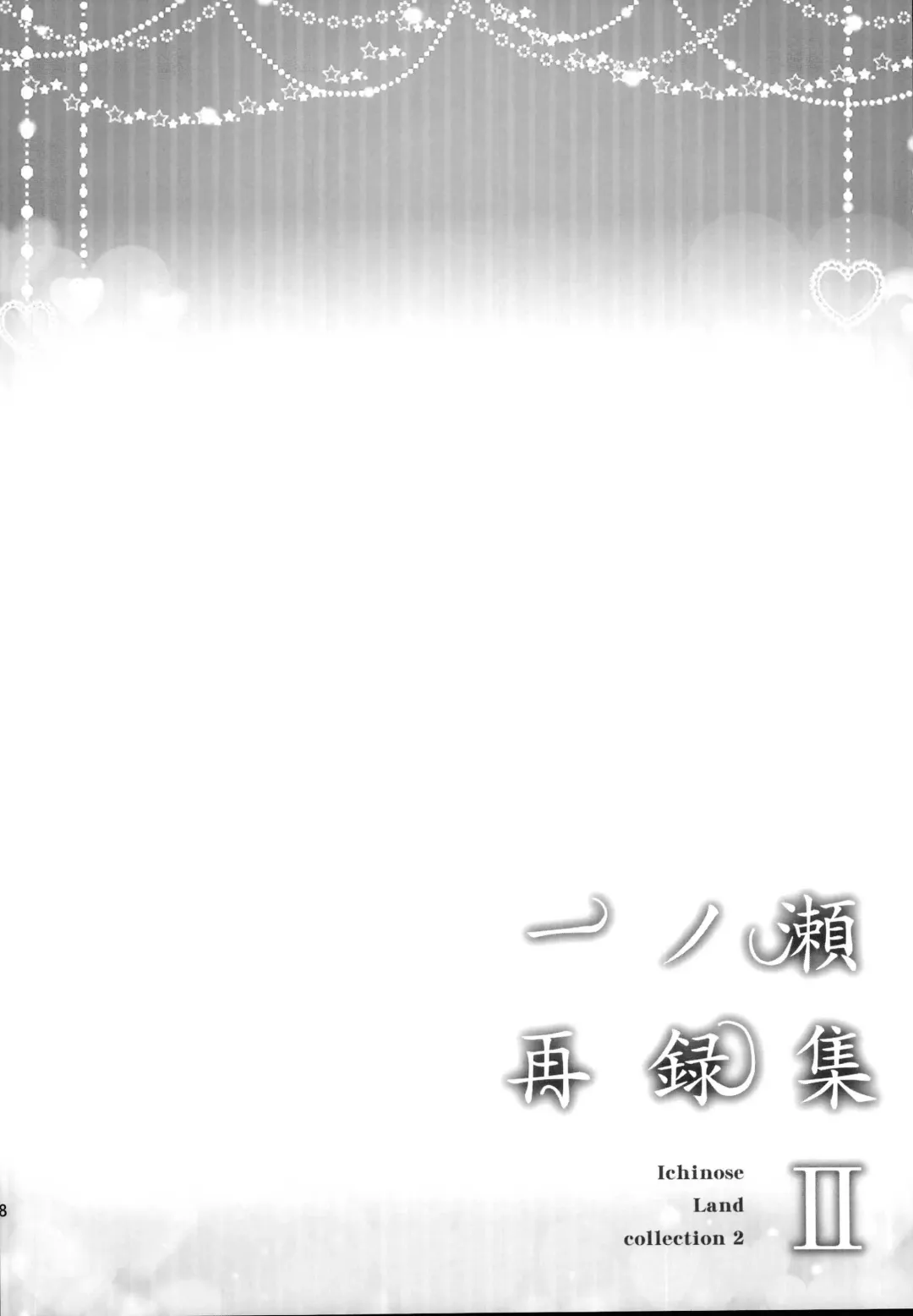 [Hakui Ami] Ichinose Sairokushuu II Fhentai - Page 88