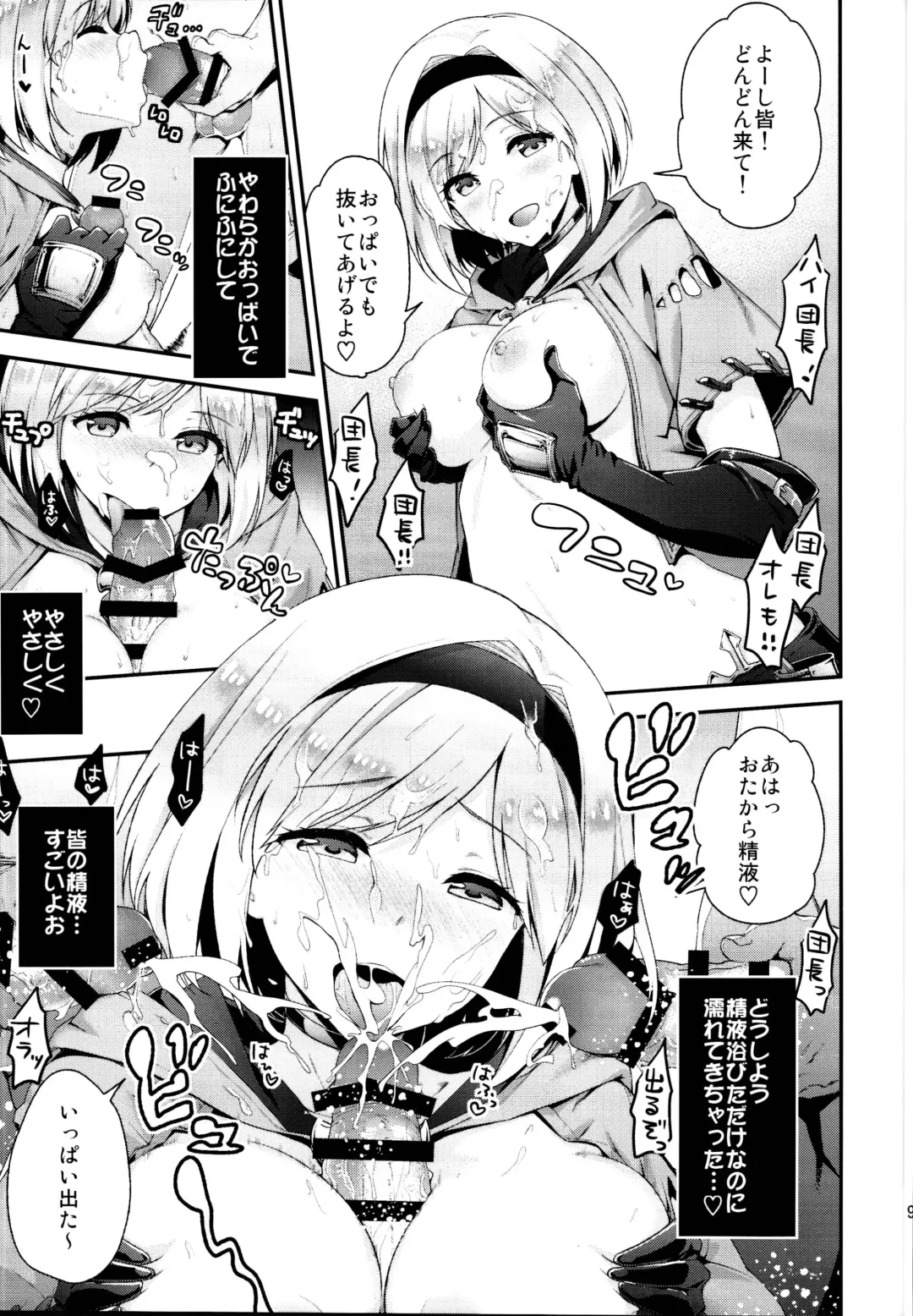 [Hakui Ami] Ichinose Sairokushuu II Fhentai - Page 91