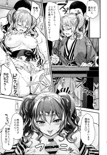 [Hakui Ami] Ichinose Sairokushuu II Fhentai - Page 55